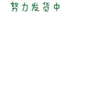 韩国最火小女孩表情包5