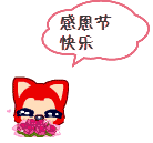 假装玩原神表情包3