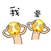 玩具恶搞表情包6