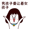 微信表情图片带字祝福3