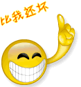出来嗨表情包4