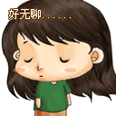一个可爱僵尸的表情包5