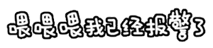 描述我们的经典表情15