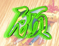 饭菜表情包9