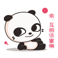 可爱表情包大全超萌7