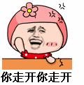 女朋友来姨妈道歉的表情包14