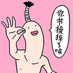 原神恶臭表情包4