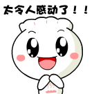 12张书言的祝福表情7