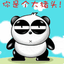 祝福的表情大全8