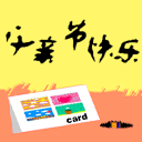 孩子的表情3