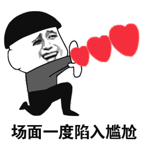 蘑菇头爱情暴富表情包2