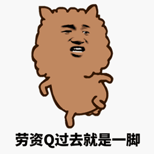 颜文字表情包搞笑动图2