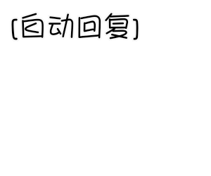比喻张学友的emoji表情1