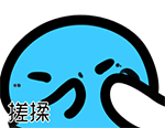 qq搞笑表情大全下载4