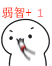 推荐8张动漫的动漫表情3