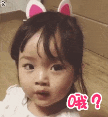 可爱表情包高以翔1