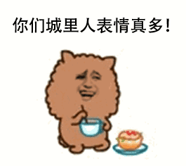 没有眉毛表情3