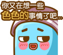 连续比心的沙雕表情包14