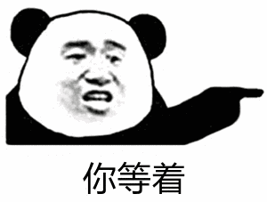 生日要礼物的表情包动漫版8