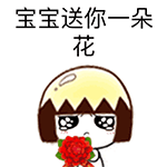 新婚快乐的表情包1