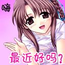 原神萌萌表情包8
