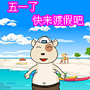 早上祝福表情图片大全12