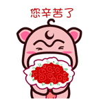 微信备注哪个表情表达对他的爱8