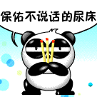 日和漫画表情包7