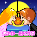 搞笑晚安动态表情13