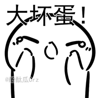 你知道我宠你吗表情包6
