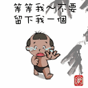 qq自带表情经典1
