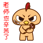 团团生气的表情包9