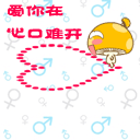 媳妇恶搞表情包搞笑2