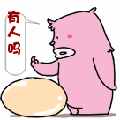 生气啦表情图片大全5