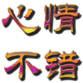 飞龙在天表情包5