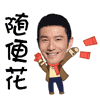 加群流程表情包10