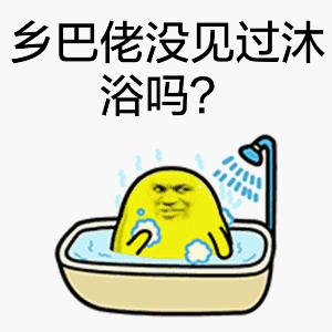 女朋友为啥生气表情包2