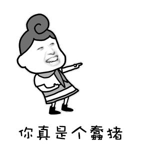 爱情公寓冯辉鸿表情包11