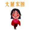 群里有红旗表情12