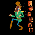 微信跳舞表情包gif10
