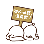 沙雕德国表情包3