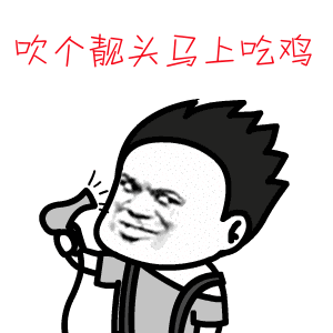 少群表情包11