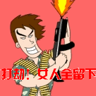 沙雕小人挥舞魔法棒表情包9