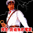 最骚的动漫男生qq头像8