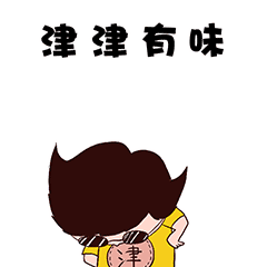 我似乎生气了表情包1