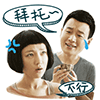 祝福的表情大全12