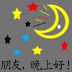 qq自带表情叫什么名字7