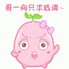 周五夜放克搞笑表情包10