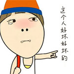 有关筵开的表情包1