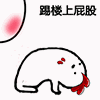 表情包gif沙雕熊猫6
